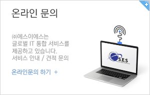 온라인문의